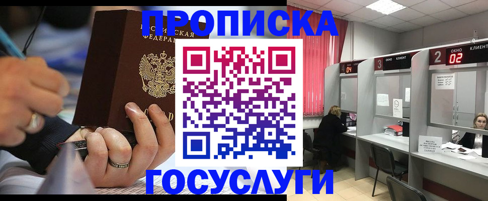 найти адрес прописки в Приморско-Ахтарске
