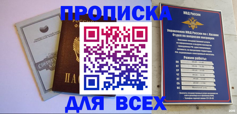 временная регистрация законно в Приморско-Ахтарске