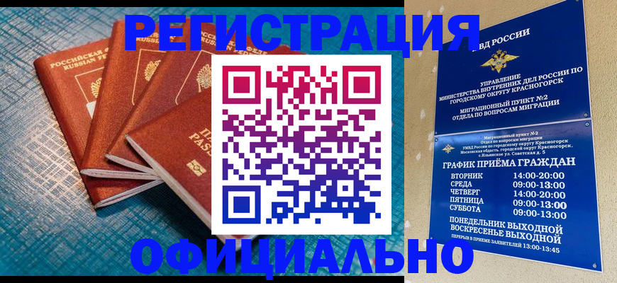 прописка иностранных граждан в Приморско-Ахтарске