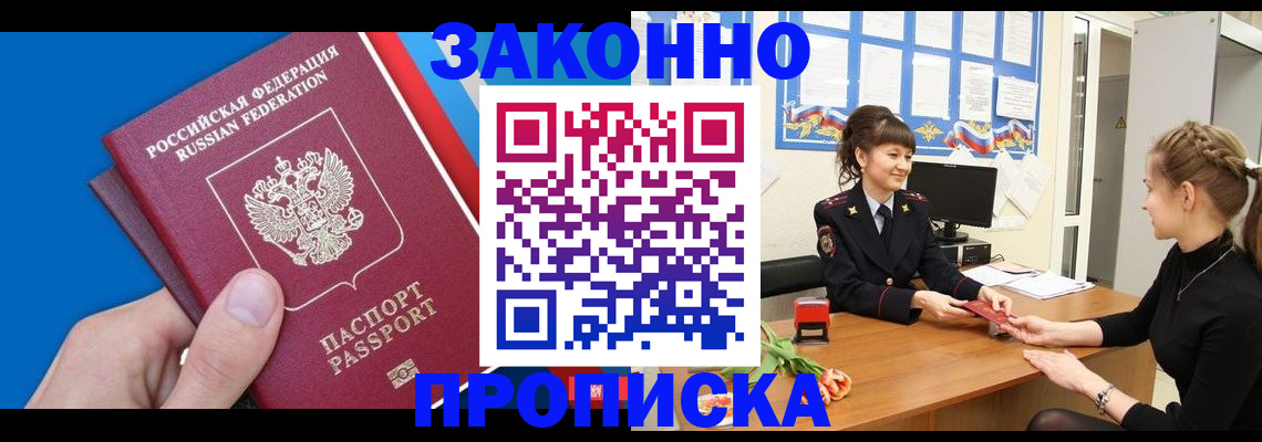 регистрация в Приморско-Ахтарске