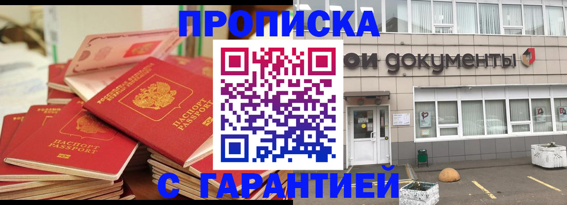 прописка иностранных граждан в Приморско-Ахтарске